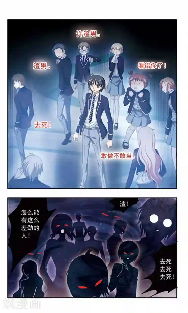 苍炎燃月第92话 众矢之的