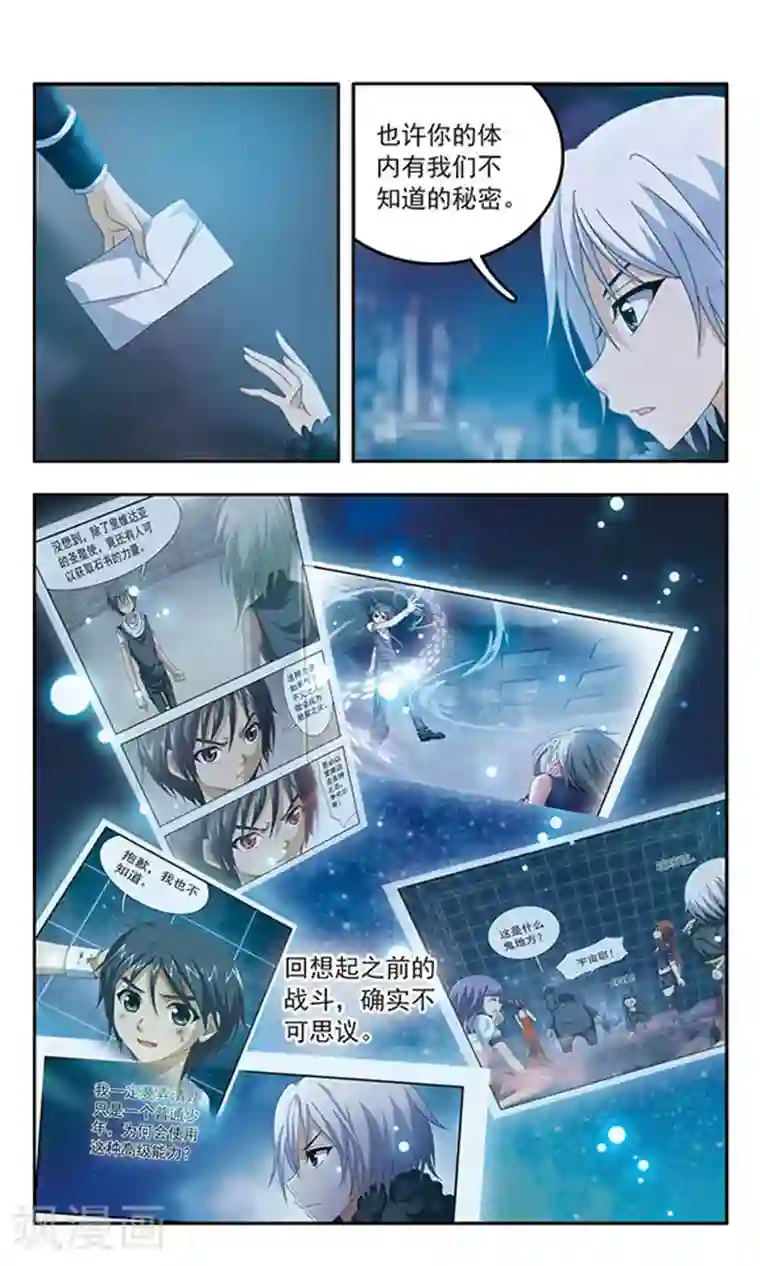 苍炎燃月第94话 分手信