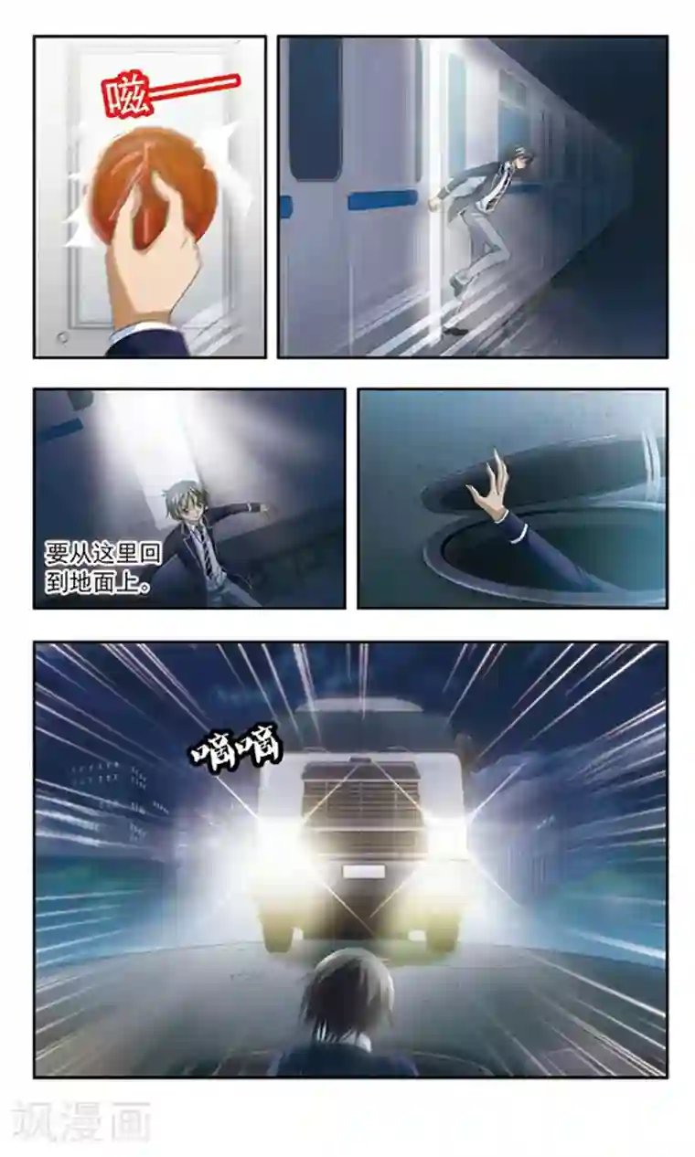 苍炎燃月第94话 分手信