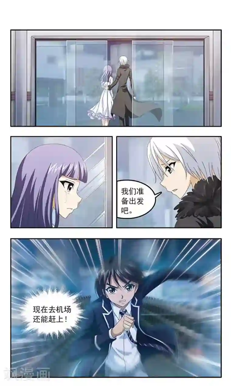 苍炎燃月第94话 分手信