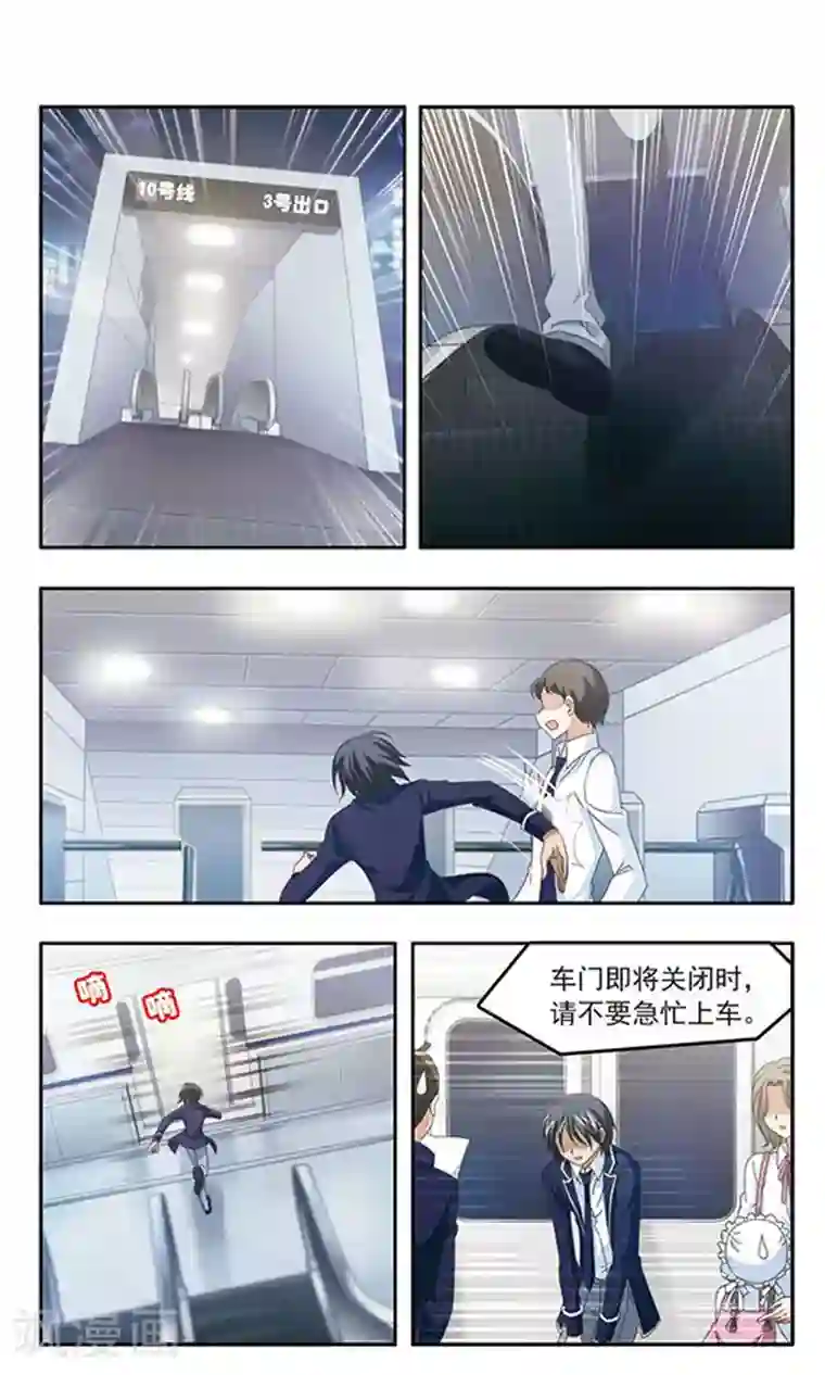 苍炎燃月第94话 分手信