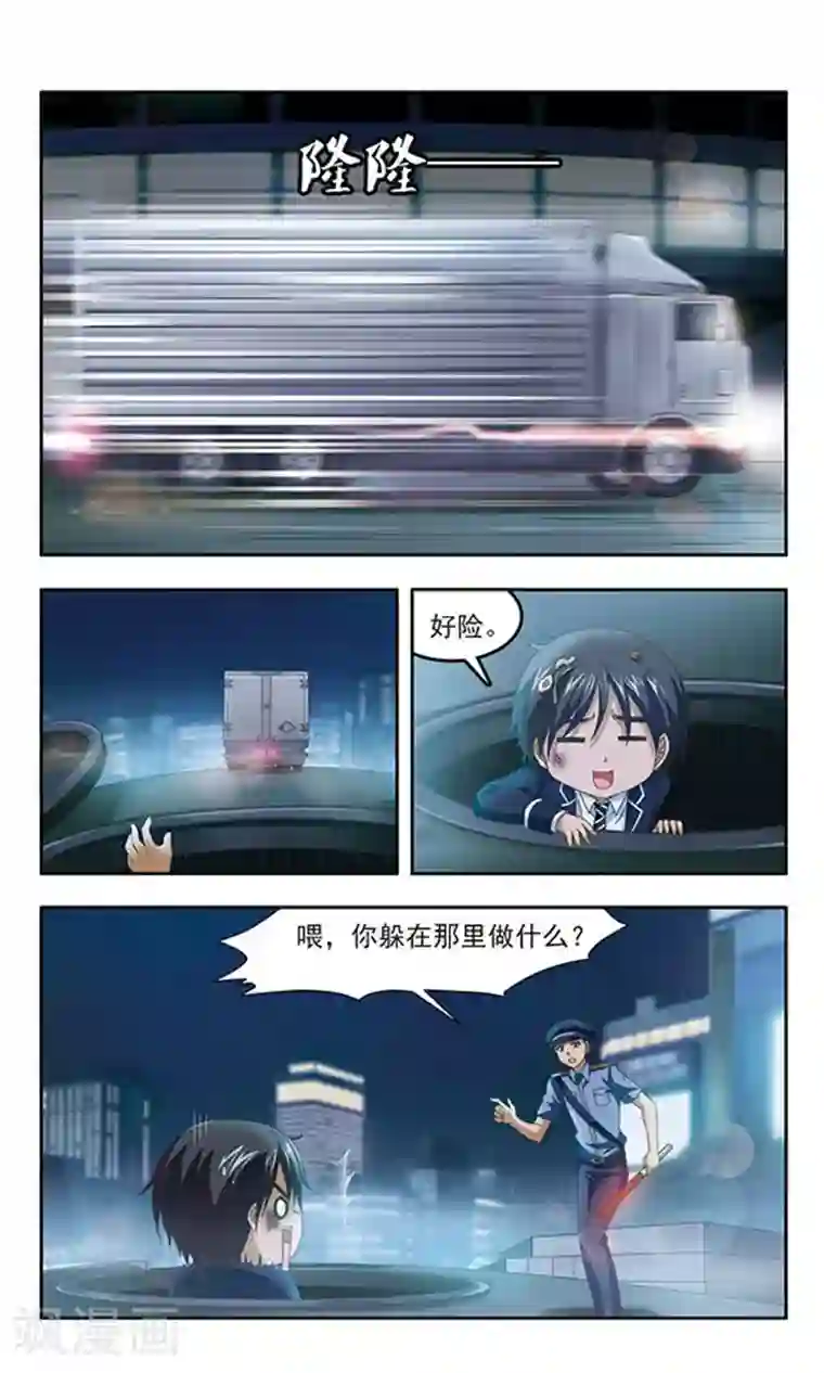 苍炎燃月第95话 一定要赶上