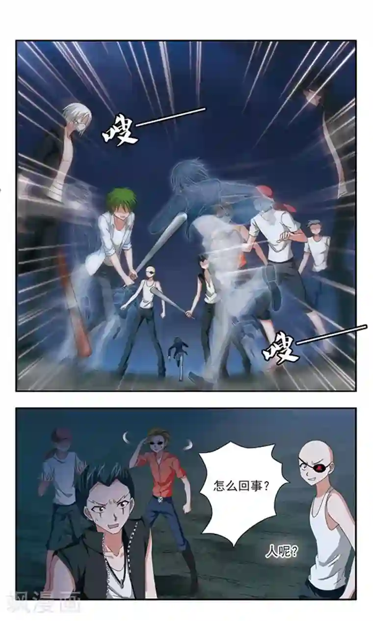 苍炎燃月第95话 一定要赶上