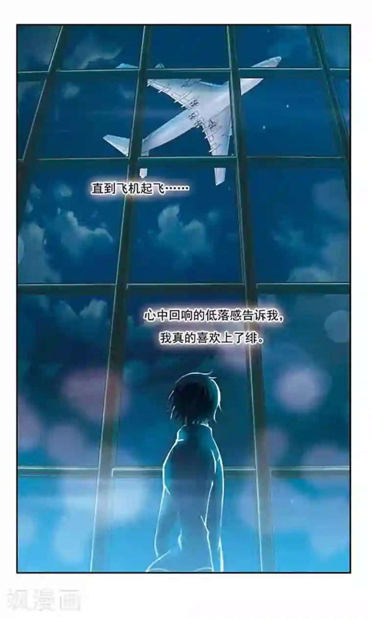 苍炎燃月第96话 相拥与对立