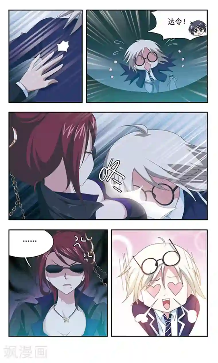 苍炎燃月第97话 极密任务