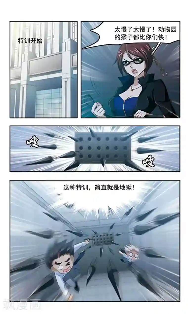 苍炎燃月最终话 出发