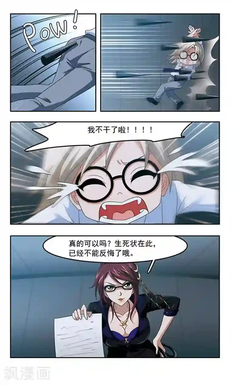 苍炎燃月最终话 出发