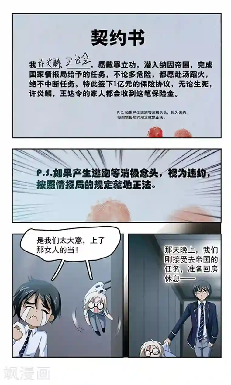 苍炎燃月最终话 出发