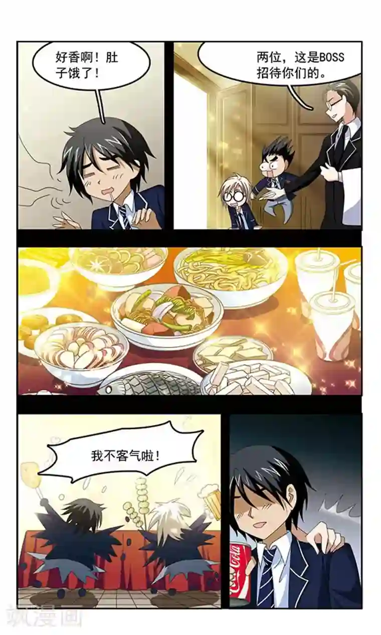 苍炎燃月最终话 出发