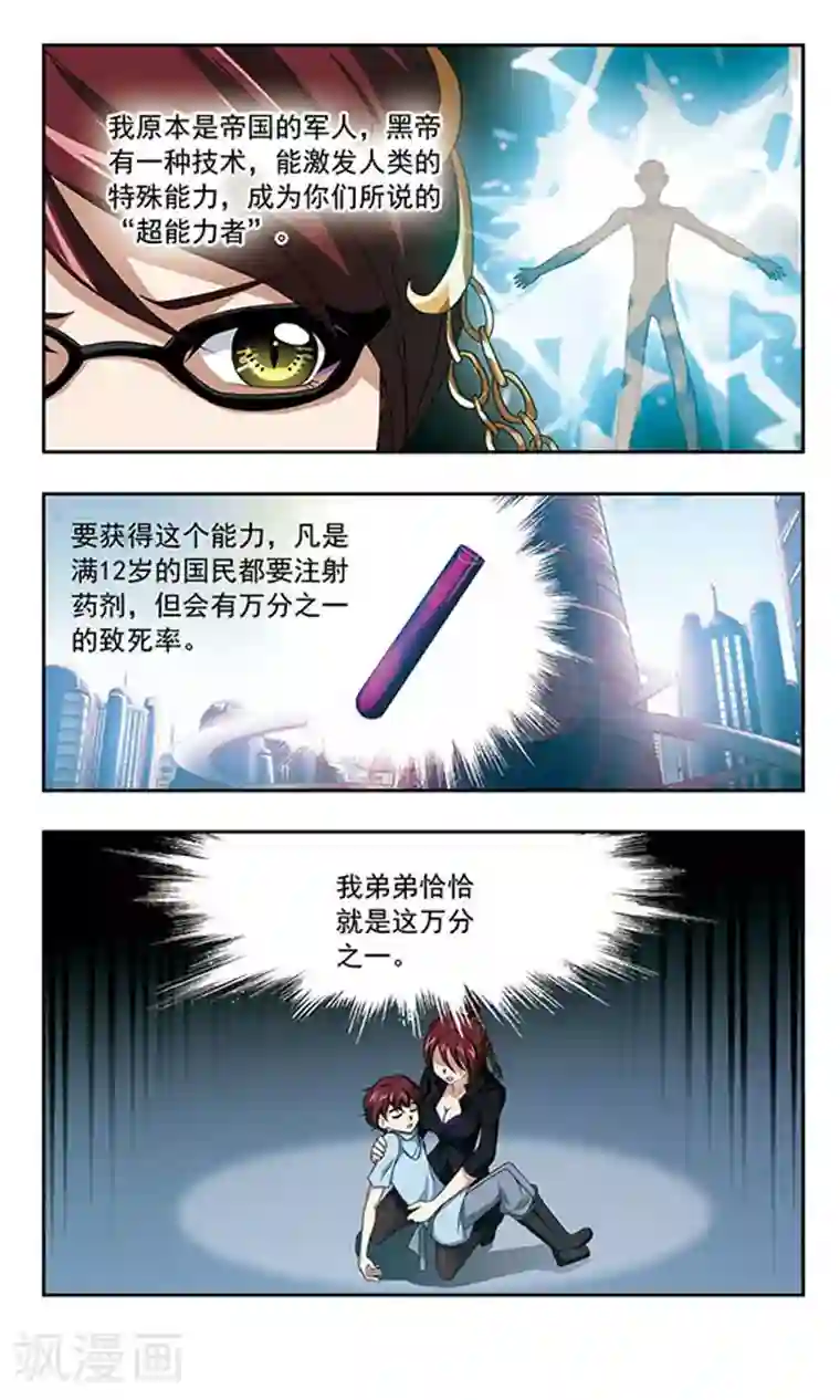 苍炎燃月最终话 出发