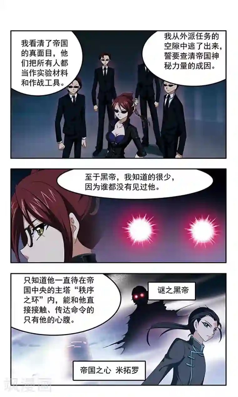 苍炎燃月最终话 出发