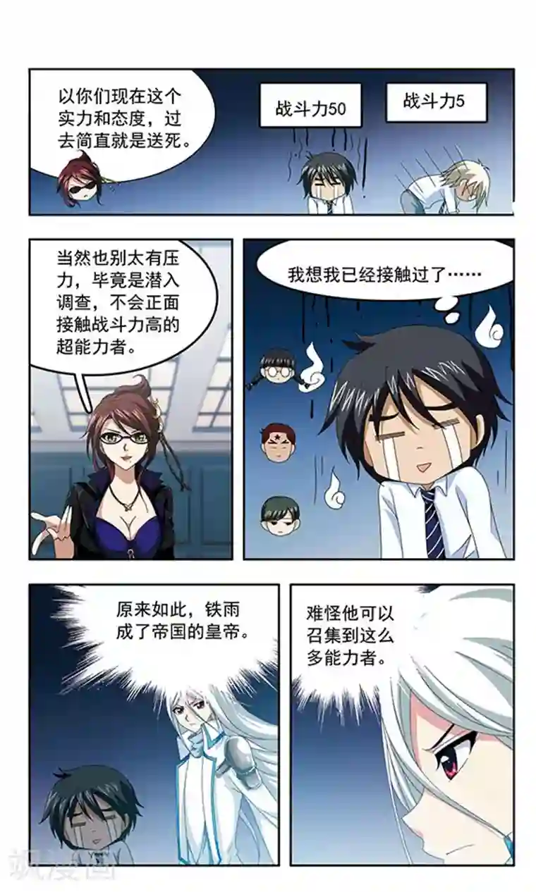 苍炎燃月最终话 出发