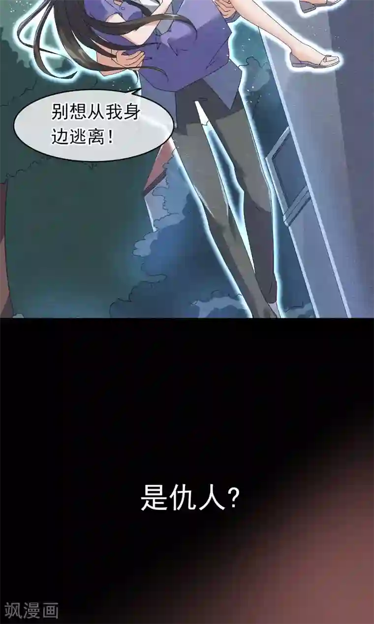 心动驸马千千岁预告