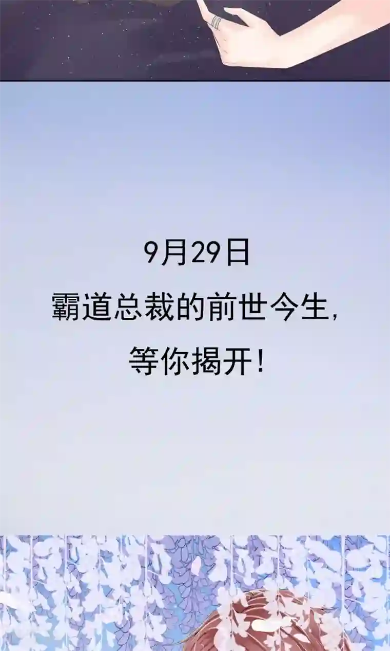 心动驸马千千岁预告