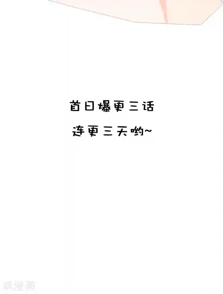 心动驸马千千岁预告