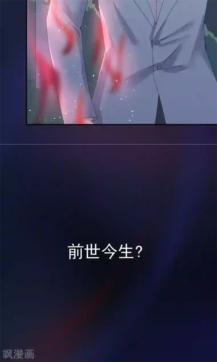 心动驸马千千岁预告