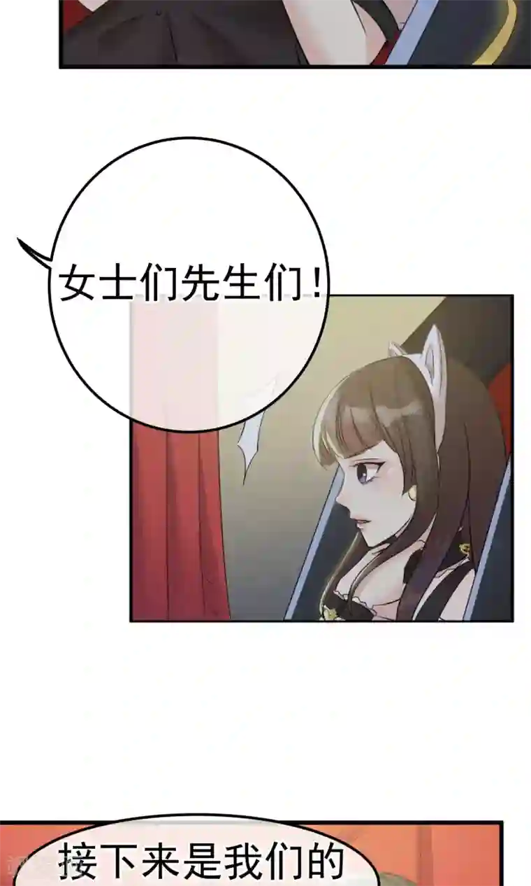 心动驸马千千岁第1话 水晶棺里的少女