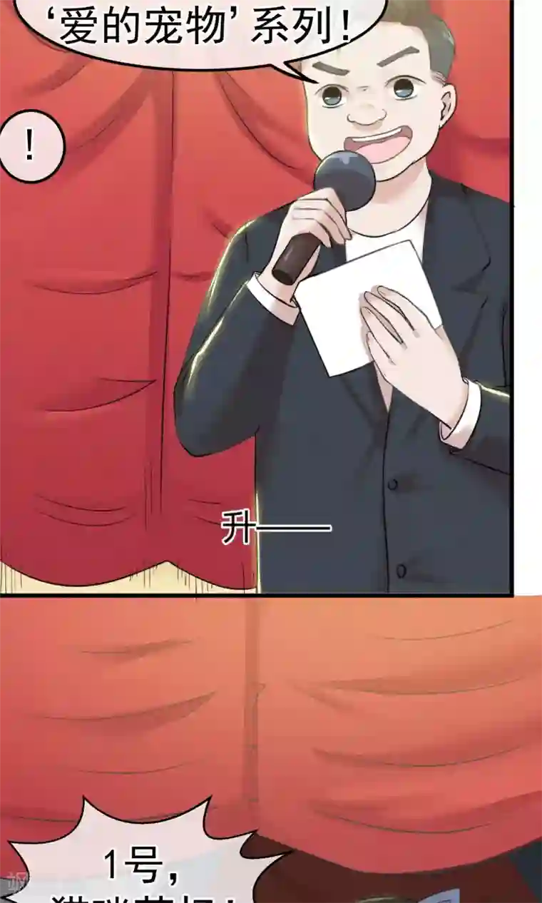 心动驸马千千岁第1话 水晶棺里的少女