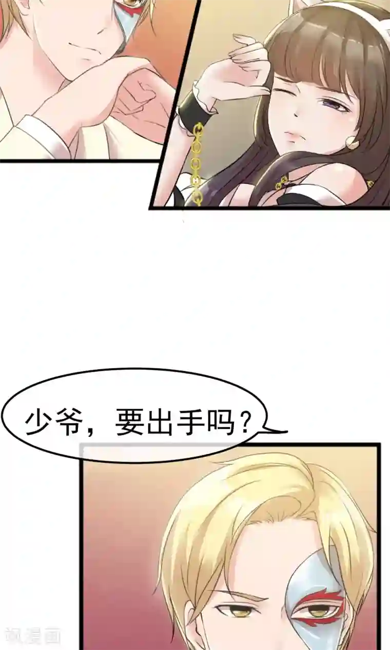 心动驸马千千岁第1话 水晶棺里的少女