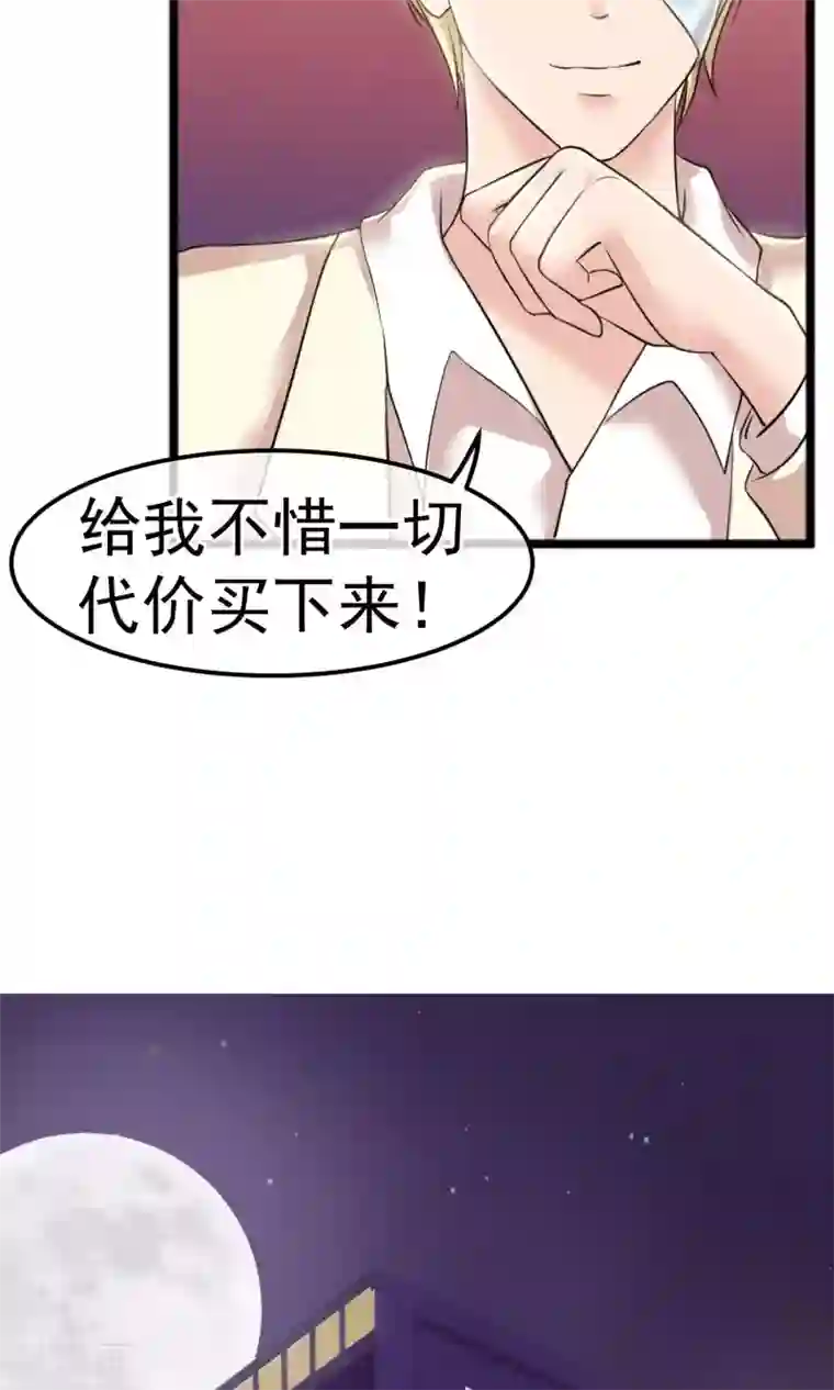 心动驸马千千岁第1话 水晶棺里的少女