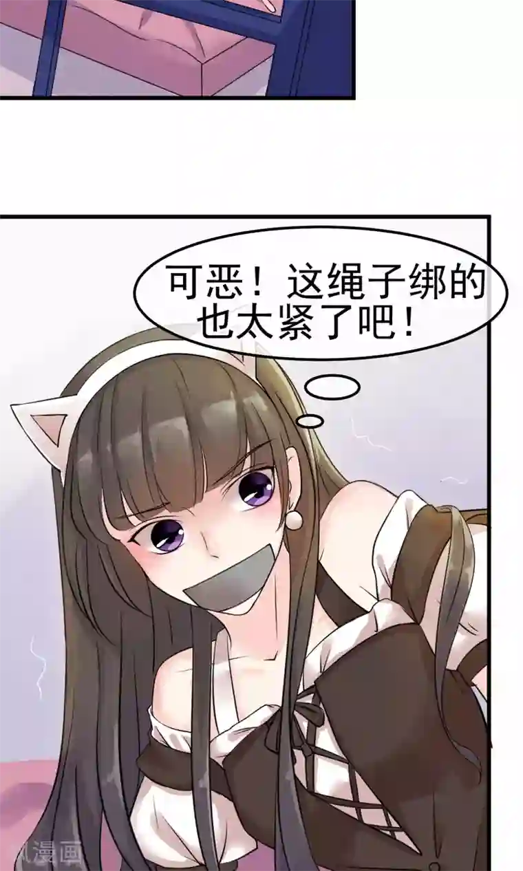 心动驸马千千岁第1话 水晶棺里的少女