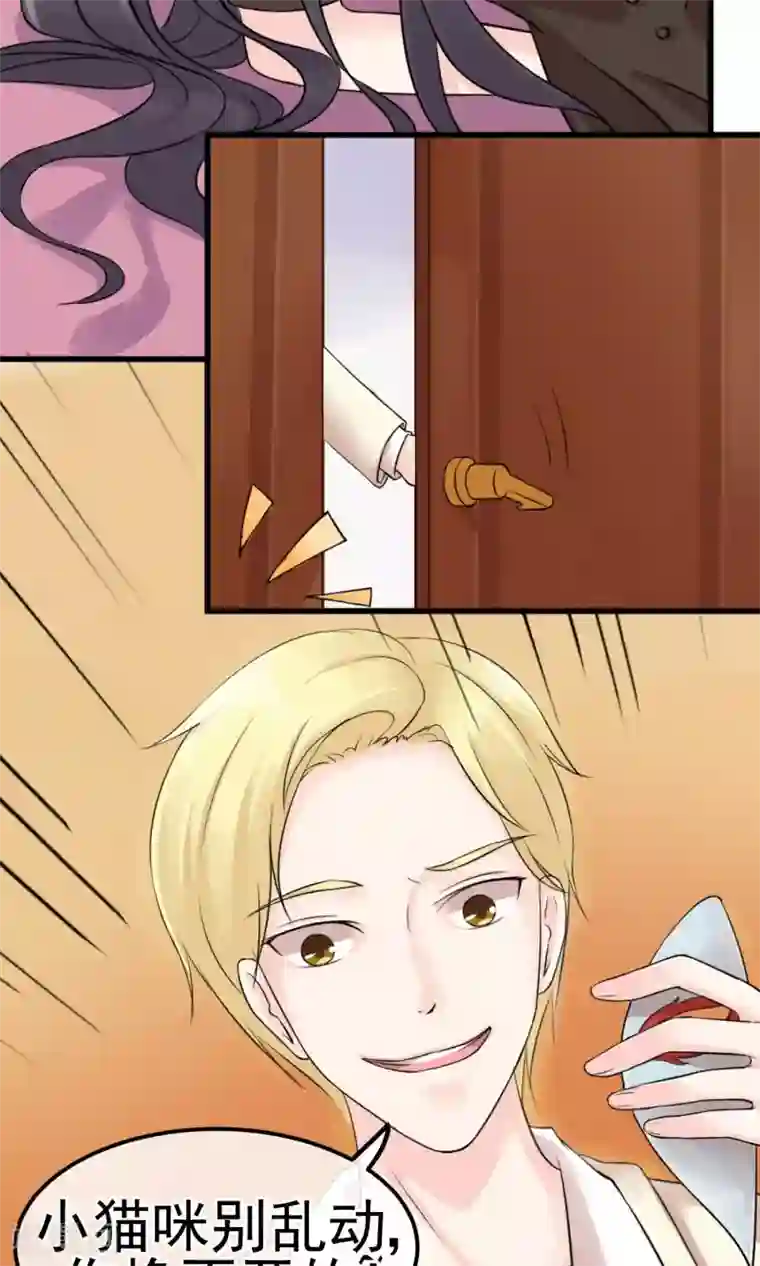 心动驸马千千岁第1话 水晶棺里的少女