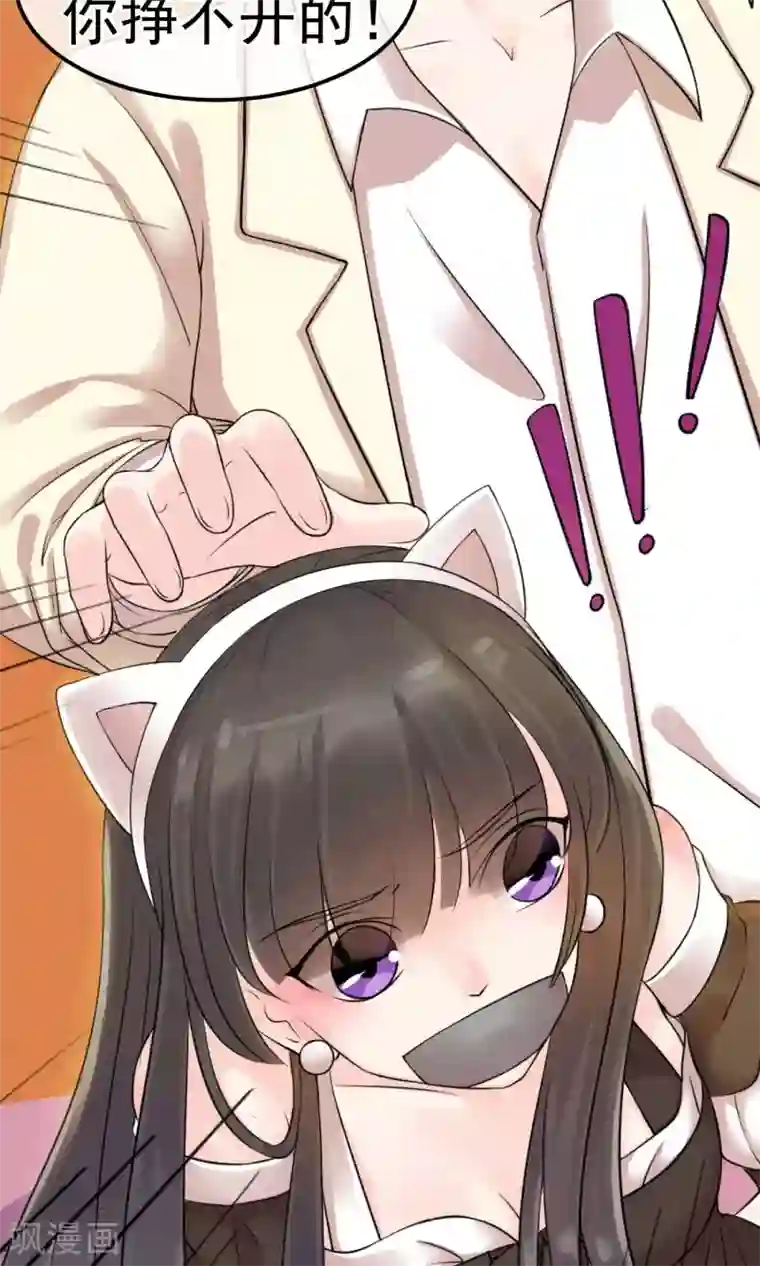 心动驸马千千岁第1话 水晶棺里的少女