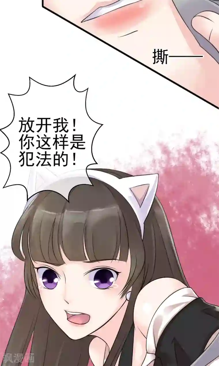 心动驸马千千岁第1话 水晶棺里的少女