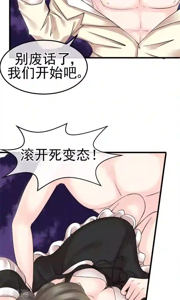 心动驸马千千岁第1话 水晶棺里的少女