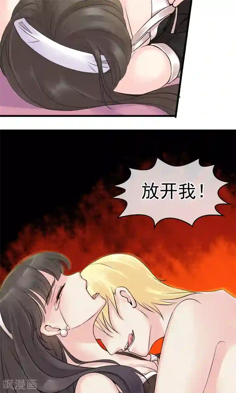 心动驸马千千岁第1话 水晶棺里的少女