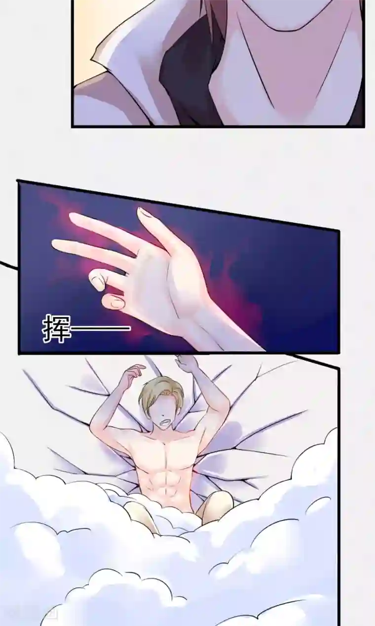 心动驸马千千岁第1话 水晶棺里的少女