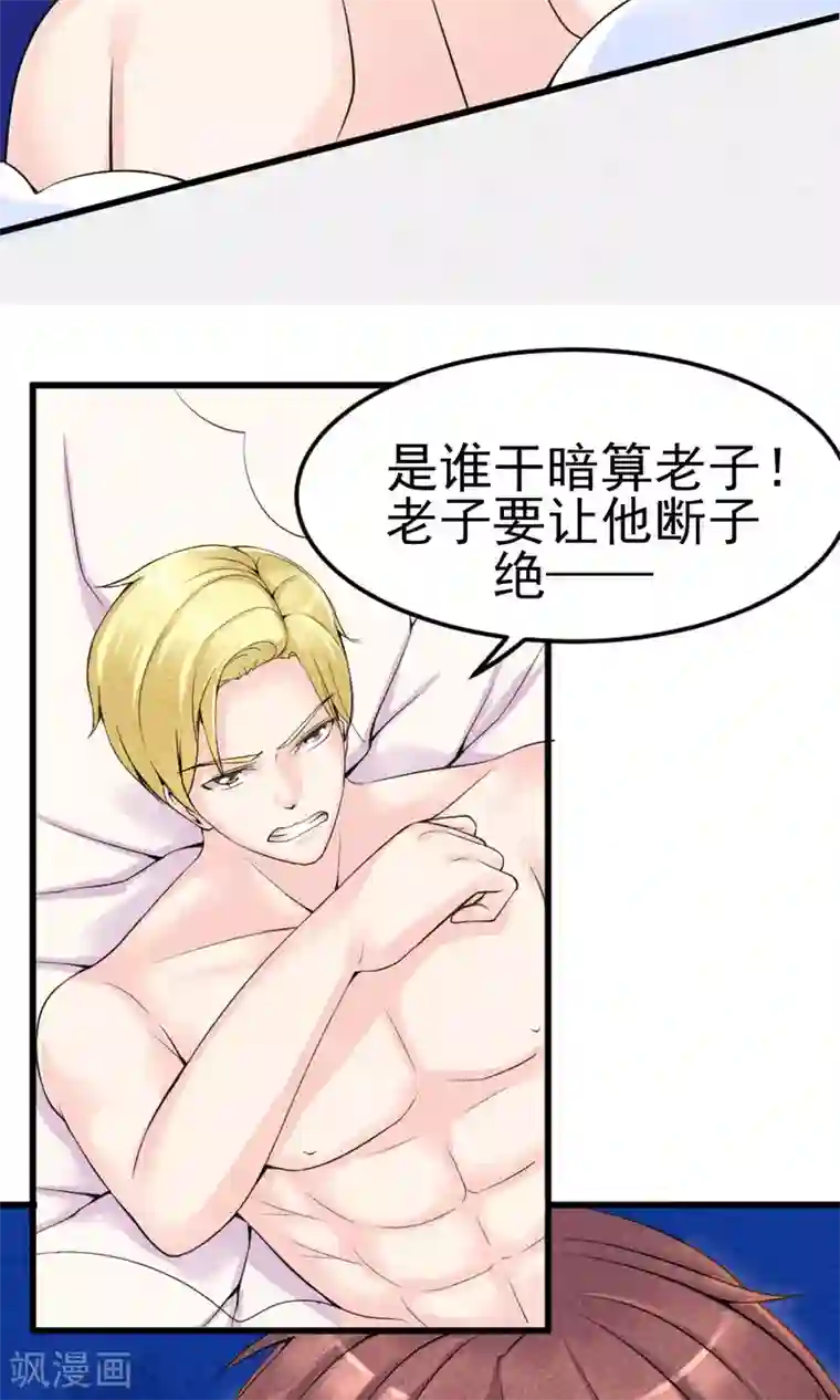 心动驸马千千岁第1话 水晶棺里的少女