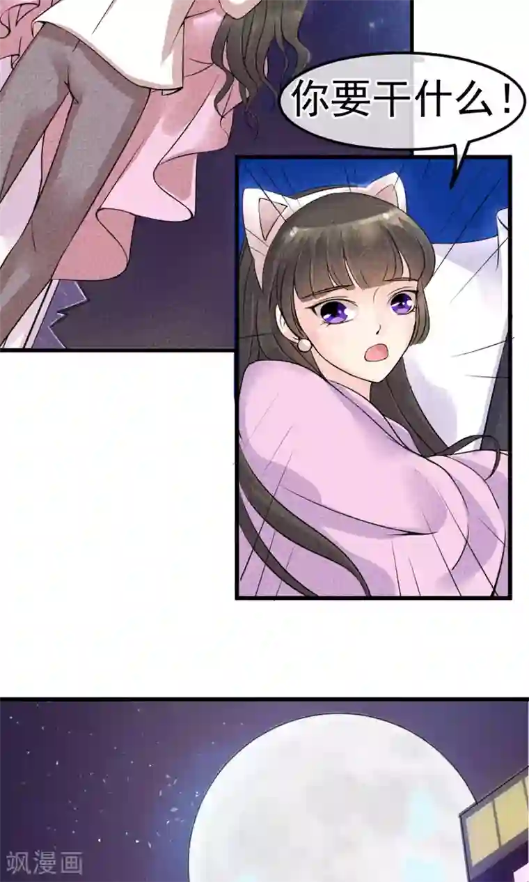 心动驸马千千岁第1话 水晶棺里的少女