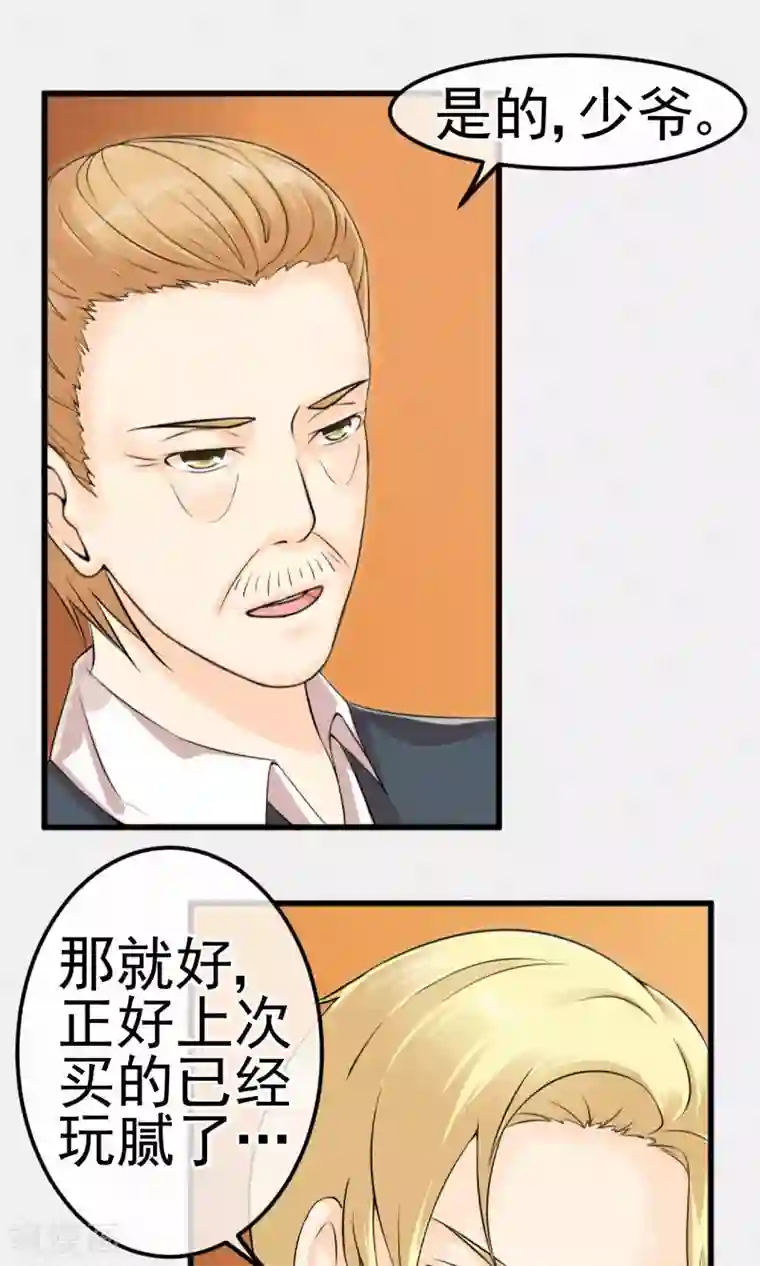 心动驸马千千岁第1话 水晶棺里的少女