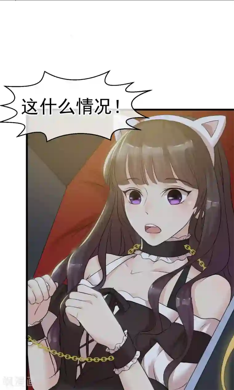 心动驸马千千岁第1话 水晶棺里的少女