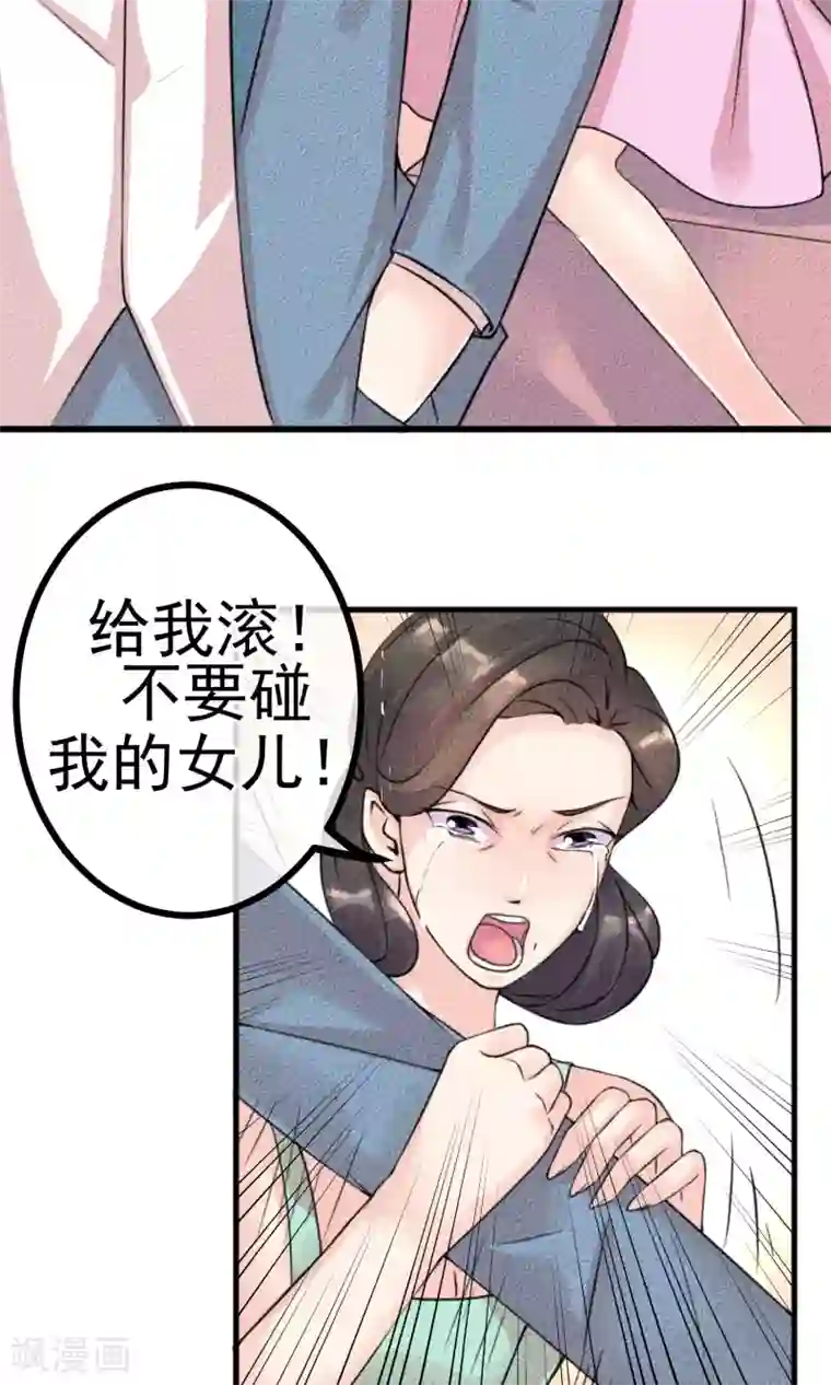 美女禁处被爆桶漫画第2话 还不起钱就肉偿