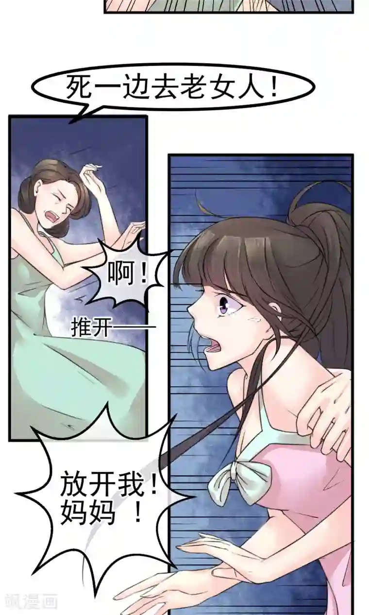 美女禁处被爆桶漫画第2话 还不起钱就肉偿