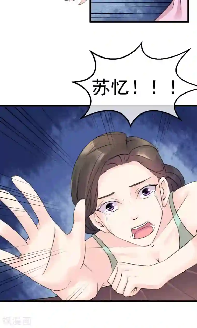 美女禁处被爆桶漫画第2话 还不起钱就肉偿