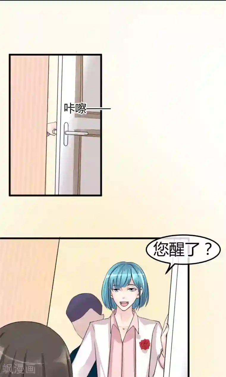 美女禁处被爆桶漫画第2话 还不起钱就肉偿