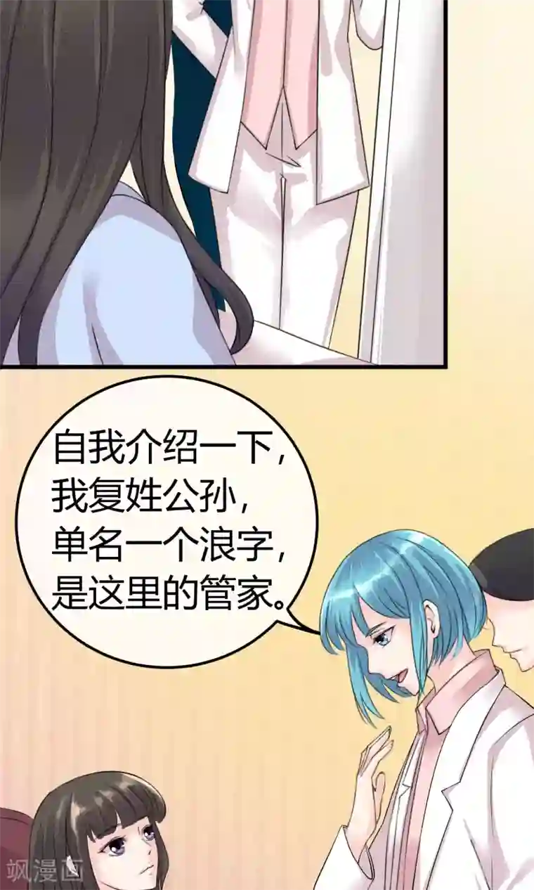 美女禁处被爆桶漫画第2话 还不起钱就肉偿