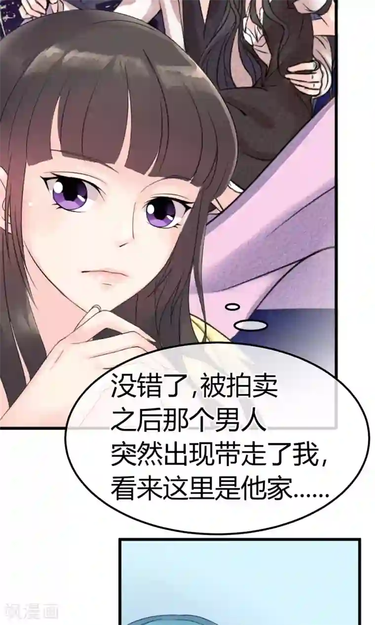 美女禁处被爆桶漫画第2话 还不起钱就肉偿