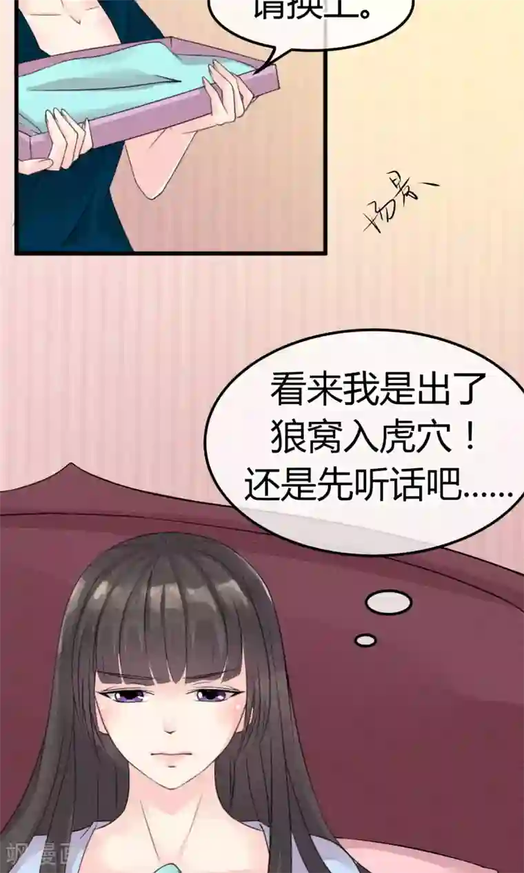 美女禁处被爆桶漫画第2话 还不起钱就肉偿