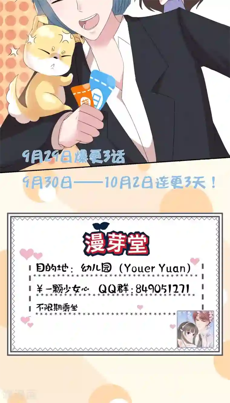 心动驸马千千岁第2话 还不起钱就肉偿