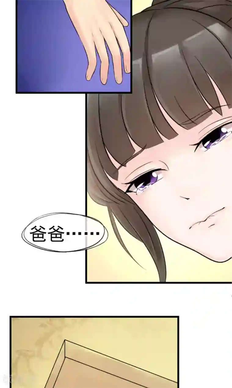 心动驸马千千岁第2话 还不起钱就肉偿