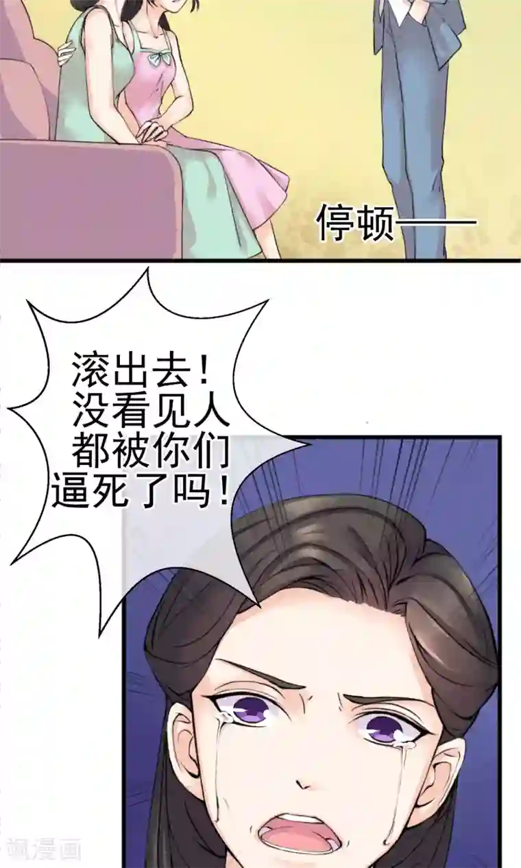 美女禁处被爆桶漫画第2话 还不起钱就肉偿