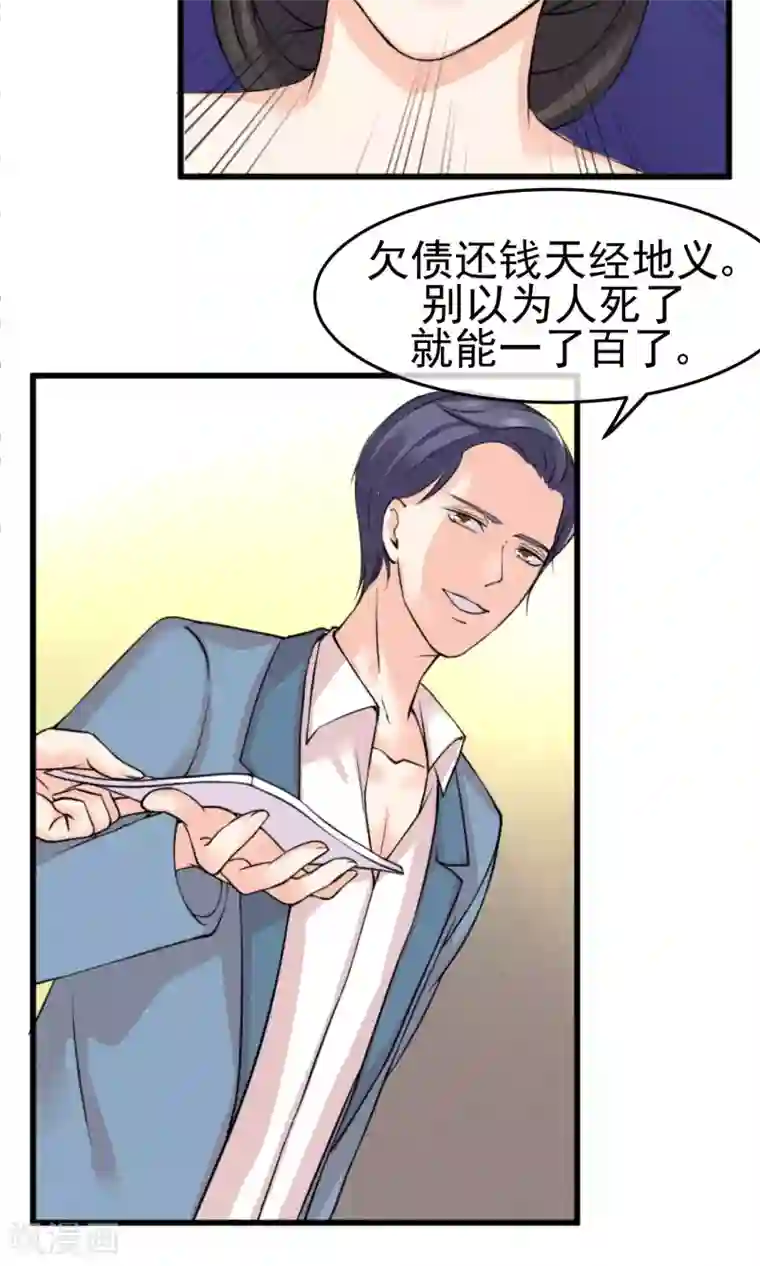 美女禁处被爆桶漫画第2话 还不起钱就肉偿