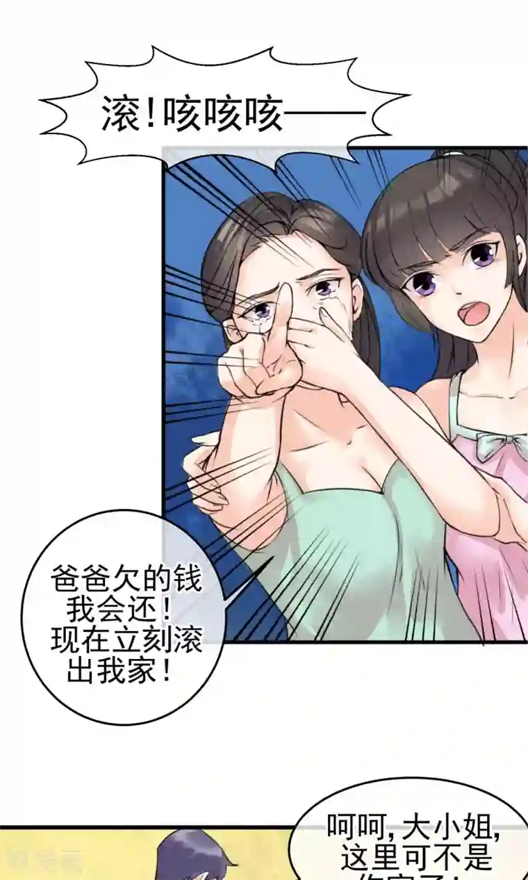 美女禁处被爆桶漫画第2话 还不起钱就肉偿