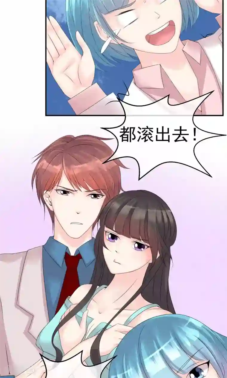 心动驸马千千岁第3话 前世之约莫相忘