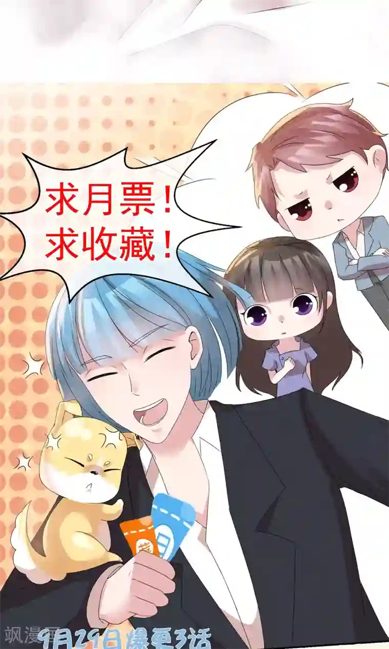 心动驸马千千岁第3话 前世之约莫相忘