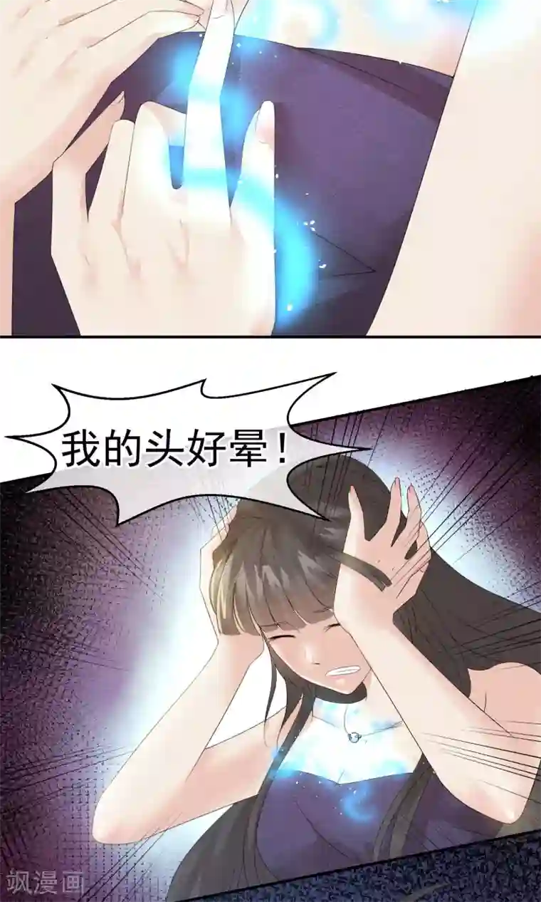 心动驸马千千岁第4话 不速之客找上门